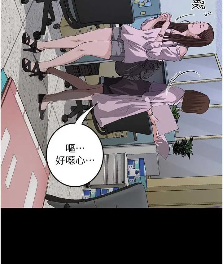漫画《堕落物语》第21话 第一季最终话第27张图