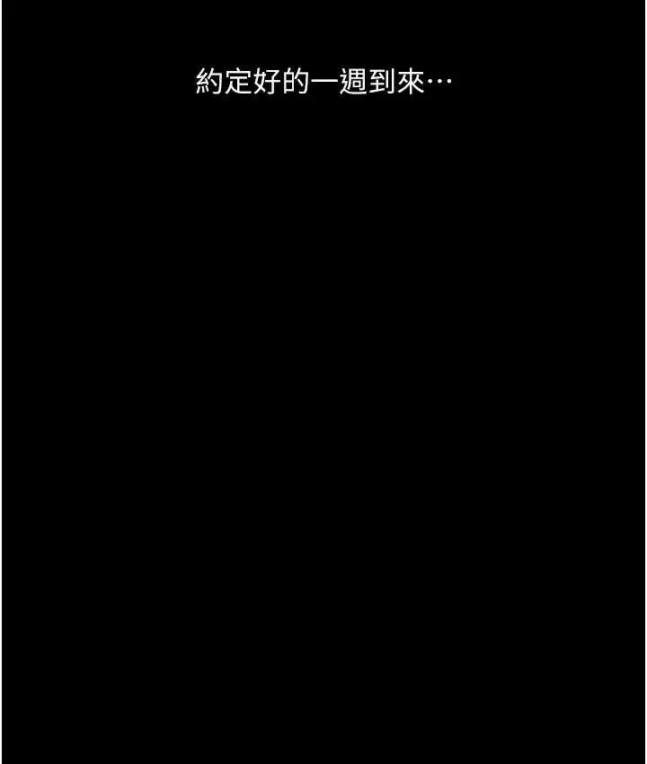 漫画《堕落物语》第21话 第一季最终话第29张图