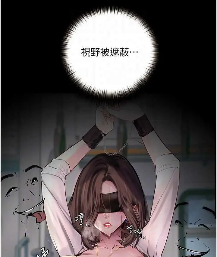 漫画《堕落物语》第21话 第一季最终话第34张图
