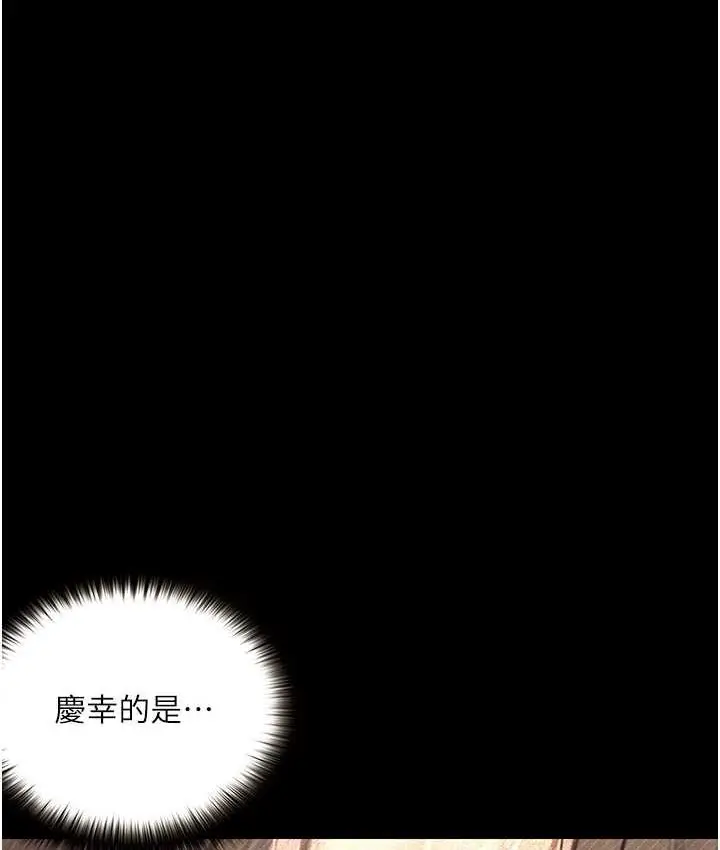 漫画《堕落物语》第21话 第一季最终话第37张图