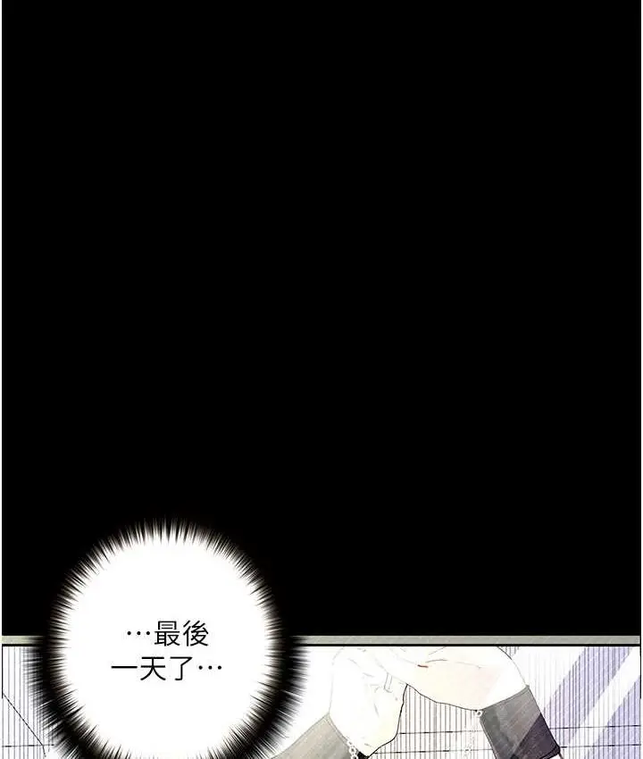 漫画《堕落物语》第21话 第一季最终话第39张图