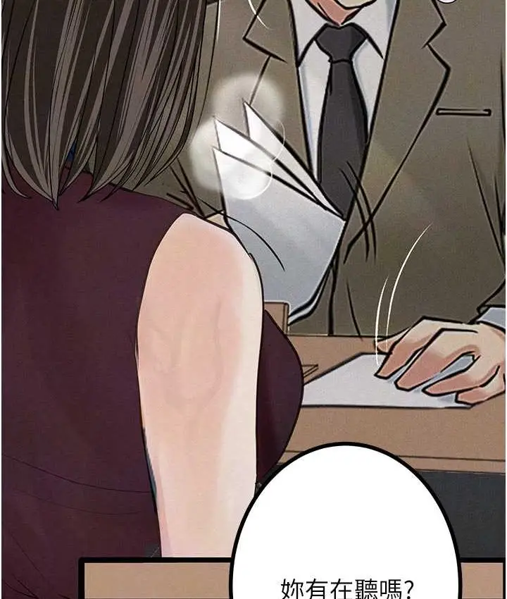 漫画《堕落物语》第21话 第一季最终话第4张图