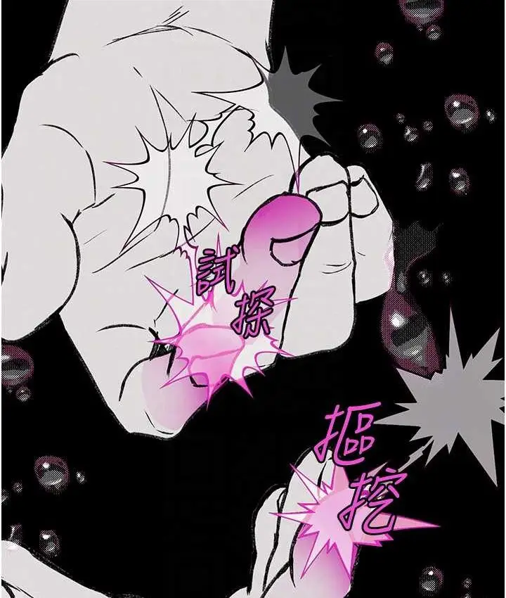 漫画《堕落物语》第21话 第一季最终话第45张图