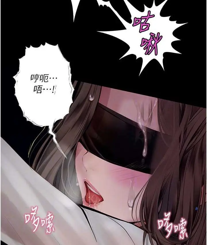 漫画《堕落物语》第21话 第一季最终话第47张图