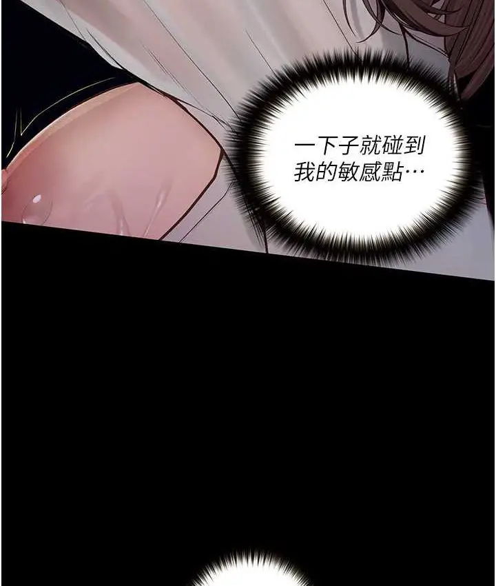 漫画《堕落物语》第21话 第一季最终话第48张图
