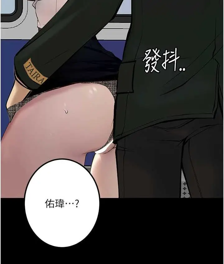 漫画《堕落物语》第21话 第一季最终话第50张图