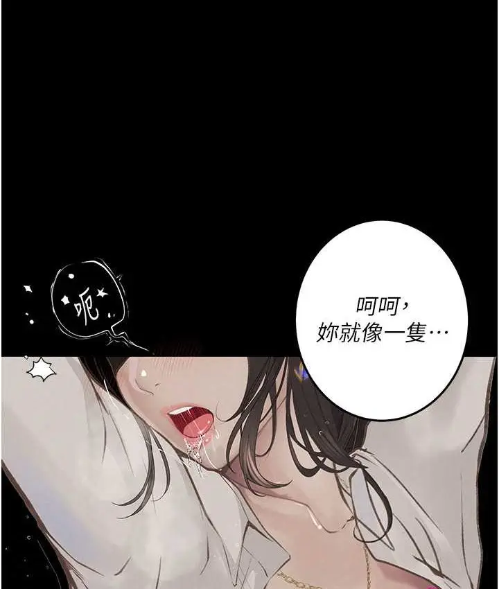 漫画《堕落物语》第21话 第一季最终话第51张图