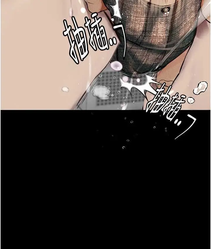 漫画《堕落物语》第21话 第一季最终话第53张图