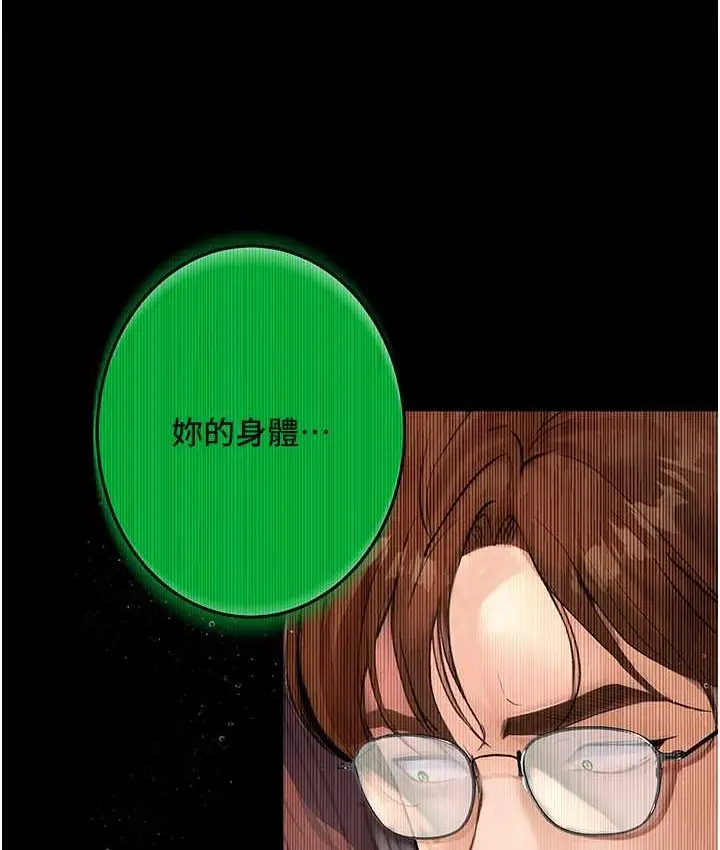 漫画《堕落物语》第21话 第一季最终话第54张图
