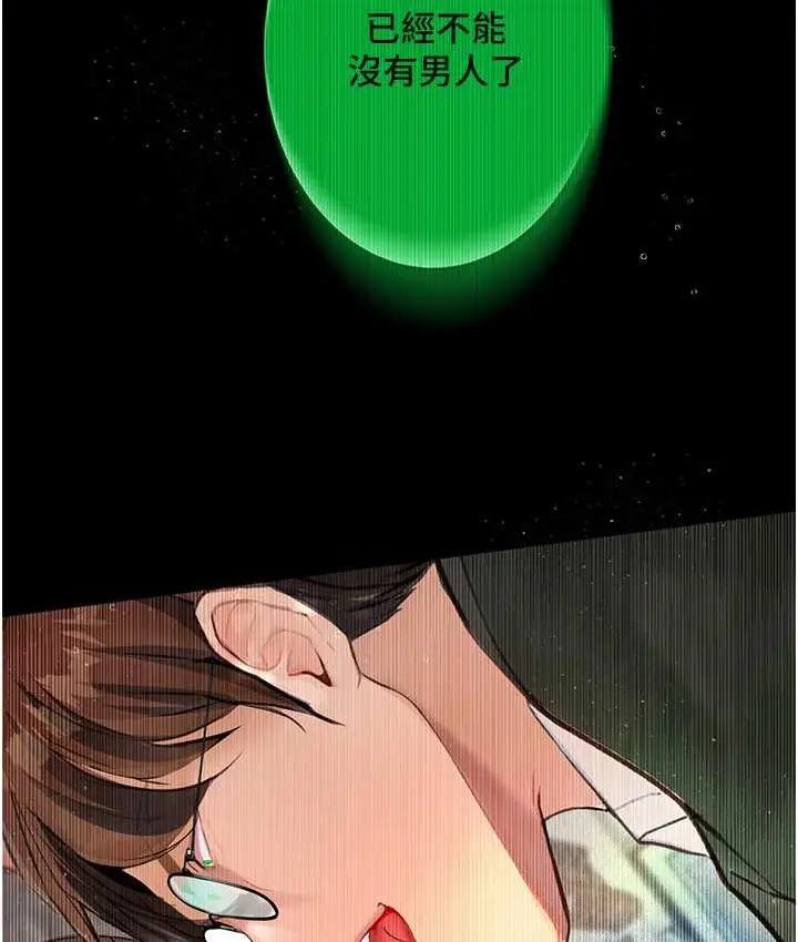 漫画《堕落物语》第21话 第一季最终话第56张图
