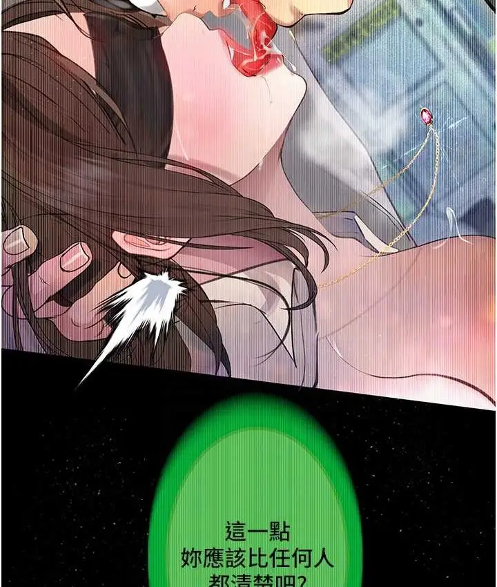 漫画《堕落物语》第21话 第一季最终话第57张图
