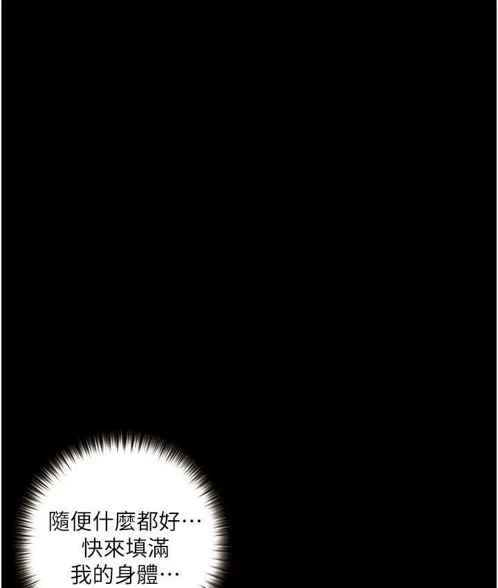 漫画《堕落物语》第21话 第一季最终话第6张图