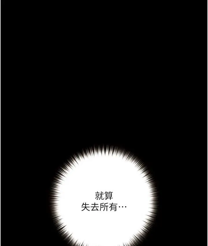 漫画《堕落物语》第21话 第一季最终话第61张图