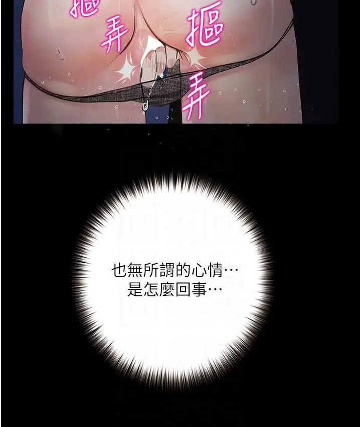 漫画《堕落物语》第21话 第一季最终话第63张图