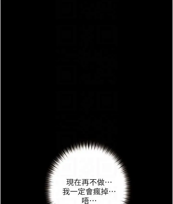 漫画《堕落物语》第21话 第一季最终话第64张图