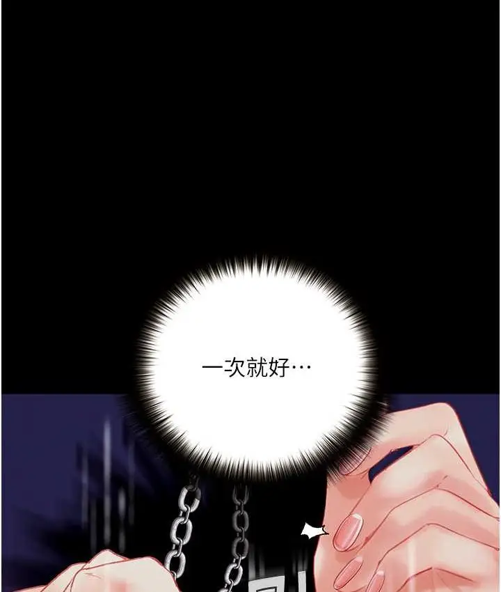 漫画《堕落物语》第21话 第一季最终话第68张图