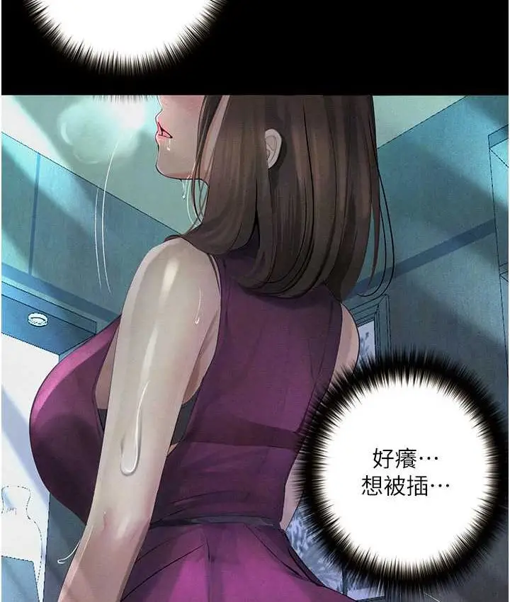 漫画《堕落物语》第21话 第一季最终话第7张图
