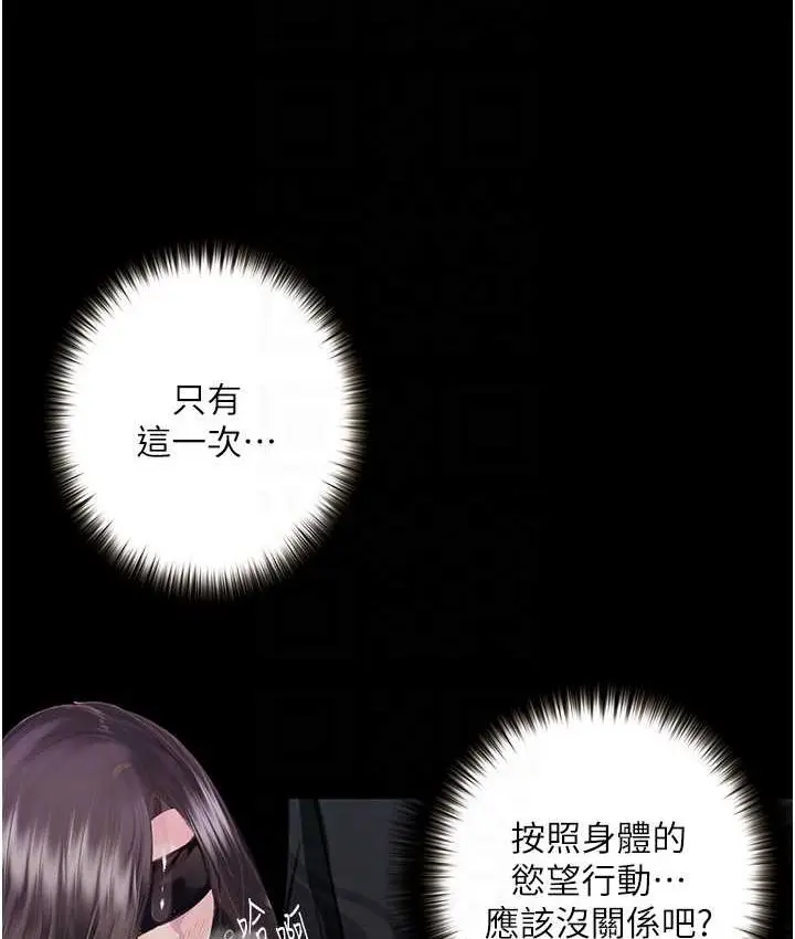漫画《堕落物语》第21话 第一季最终话第70张图