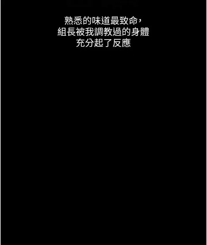 漫画《堕落物语》第21话 第一季最终话第73张图