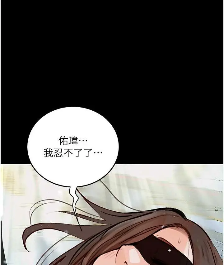 漫画《堕落物语》第21话 第一季最终话第74张图