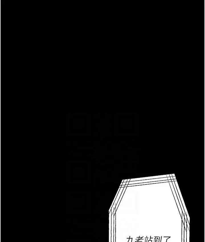 漫画《堕落物语》第21话 第一季最终话第77张图