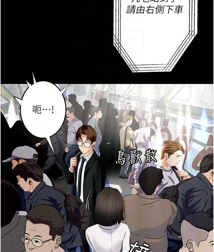 漫画《堕落物语》第21话 第一季最终话第78张图