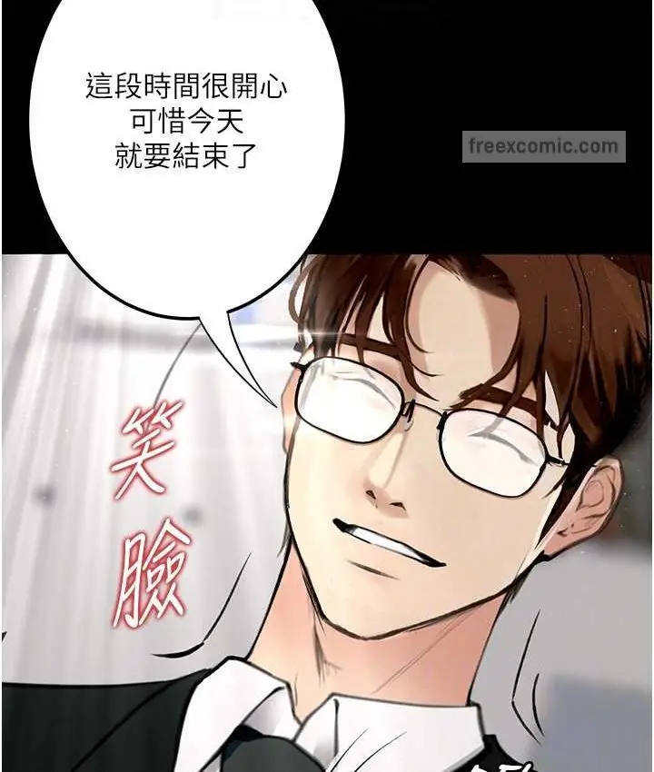 漫画《堕落物语》第21话 第一季最终话第80张图