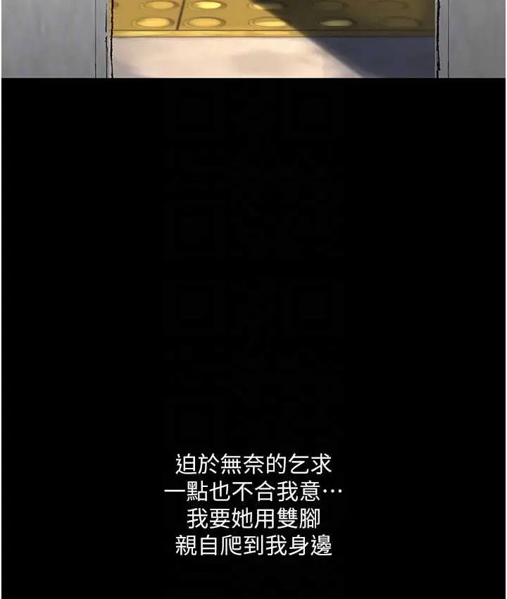漫画《堕落物语》第21话 第一季最终话第84张图