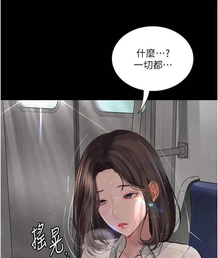 漫画《堕落物语》第21话 第一季最终话第86张图