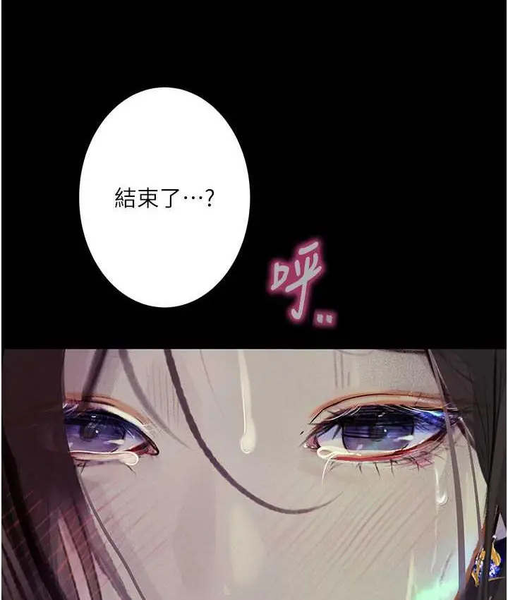 漫画《堕落物语》第21话 第一季最终话第90张图