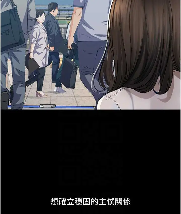 漫画《堕落物语》第21话 第一季最终话第93张图