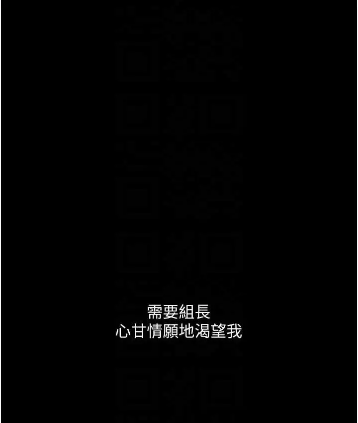 漫画《堕落物语》第21话 第一季最终话第94张图