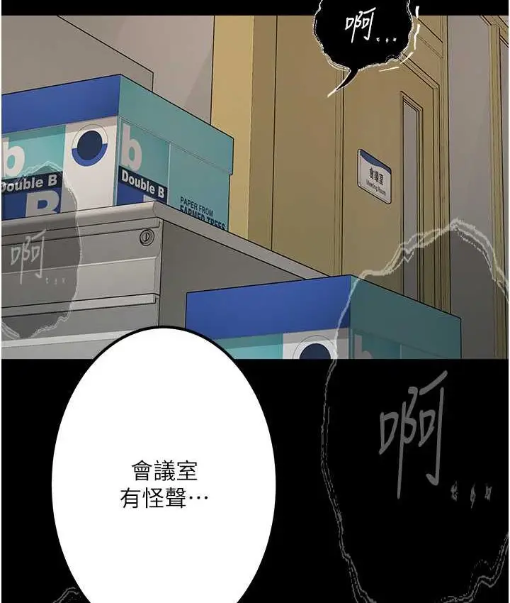 漫画《堕落物语》第21话 第一季最终话第97张图