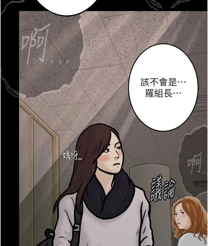 漫画《堕落物语》第21话 第一季最终话第98张图