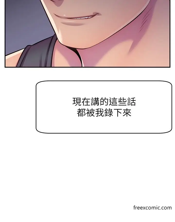 漫画《直播主的流量密码》第1话第15张图