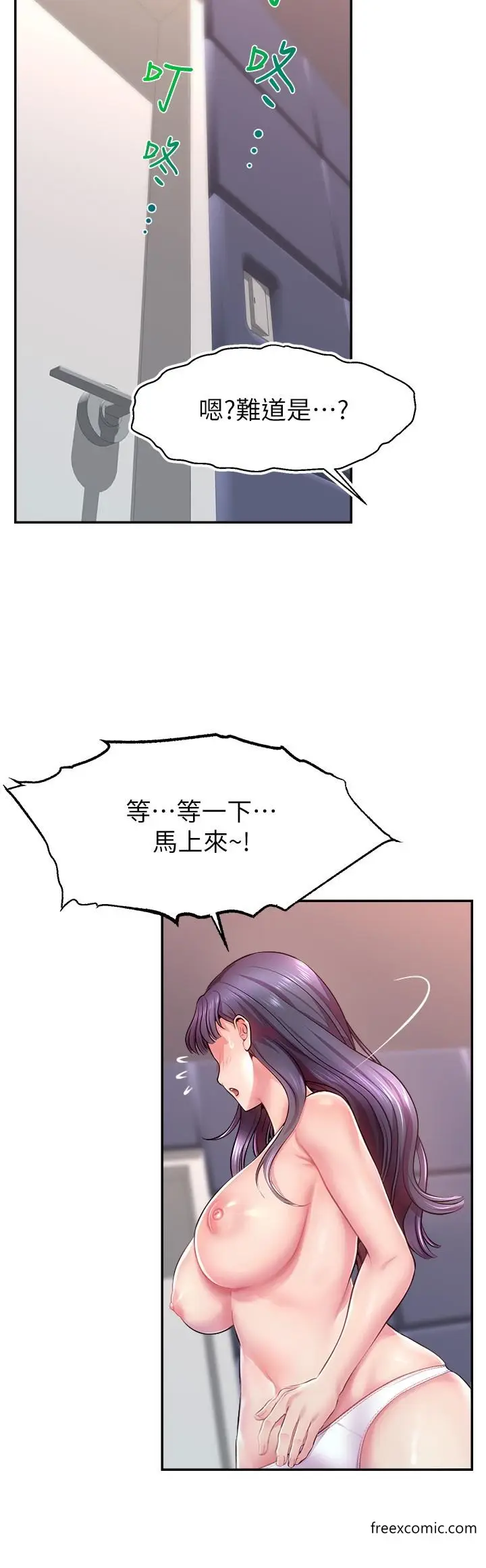 漫画《直播主的流量密码》第1话第19张图