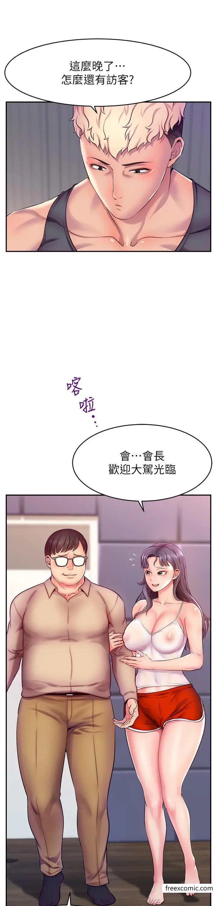 漫画《直播主的流量密码》第1话第20张图