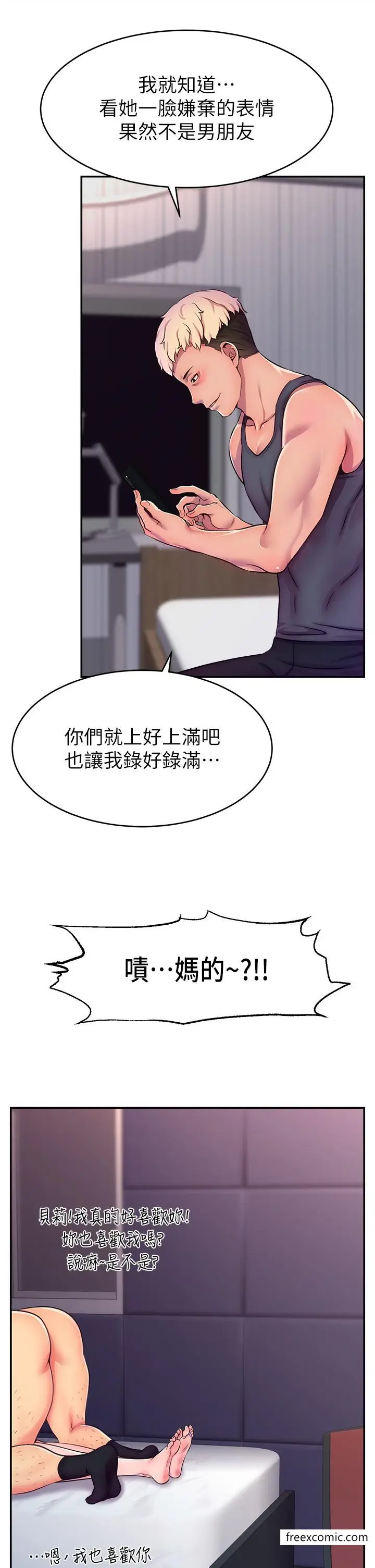 漫画《直播主的流量密码》第1话第28张图