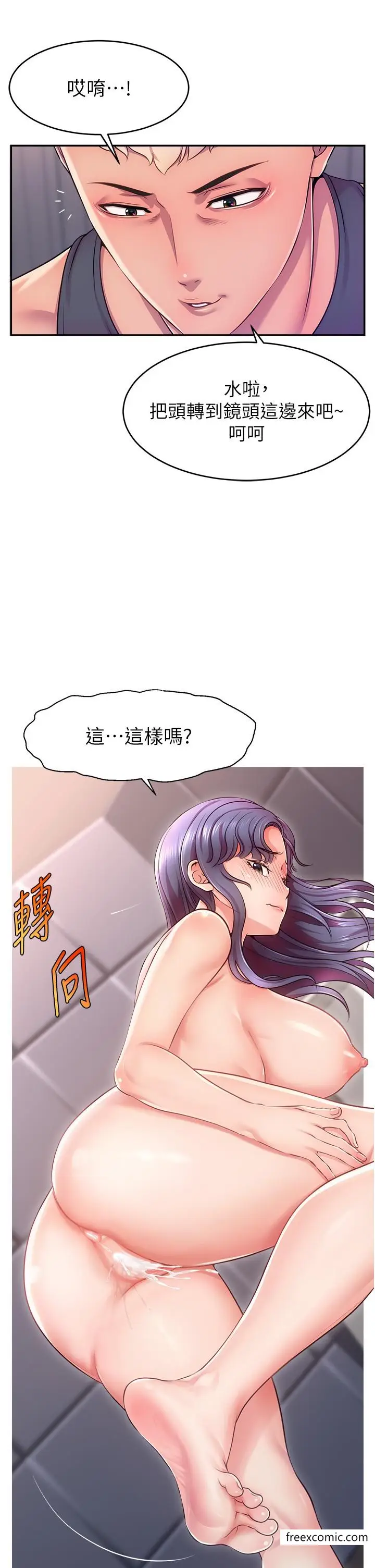 漫画《直播主的流量密码》第1话第33张图