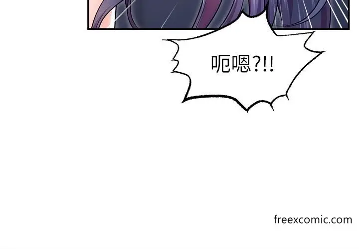 漫画《直播主的流量密码》第1话第35张图