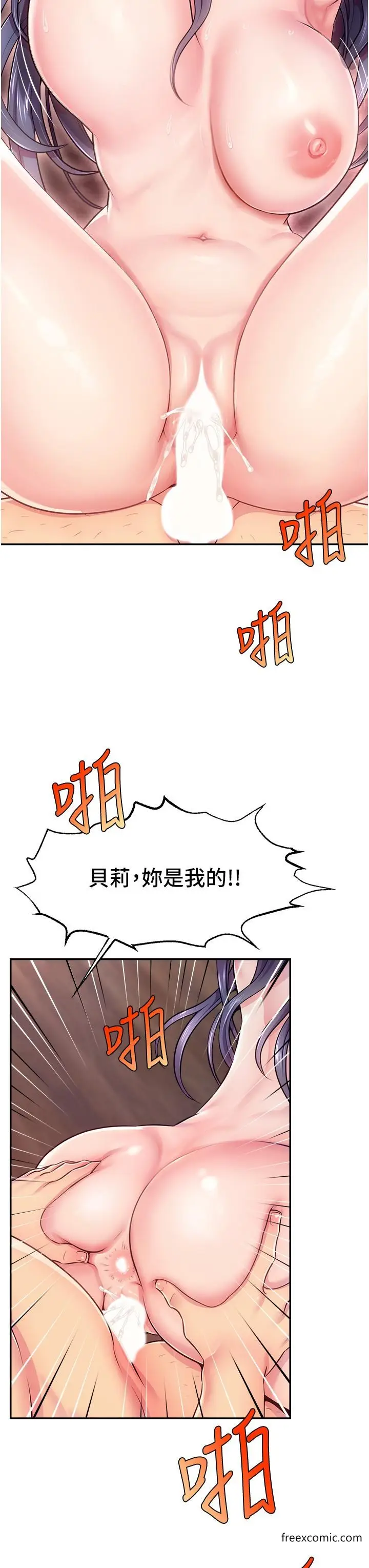 漫画《直播主的流量密码》第1话第38张图