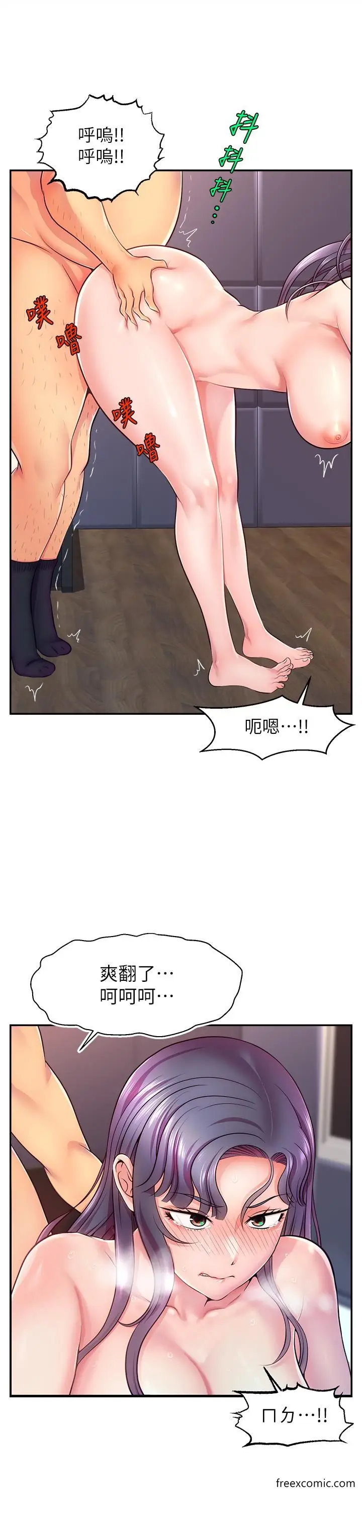 漫画《直播主的流量密码》第1话第41张图