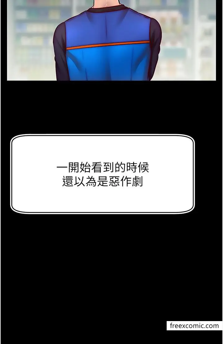 漫画《直播主的流量密码》第1话第51张图