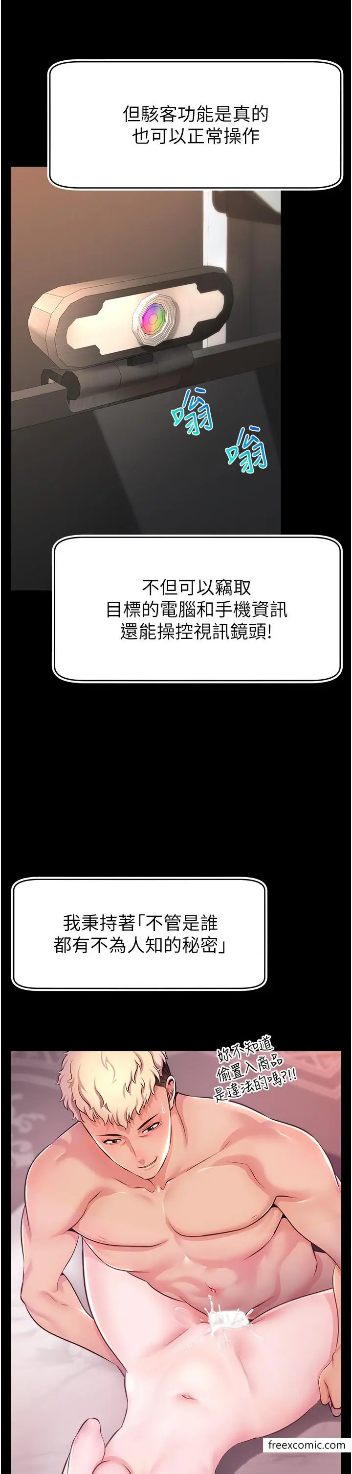 漫画《直播主的流量密码》第1话第52张图