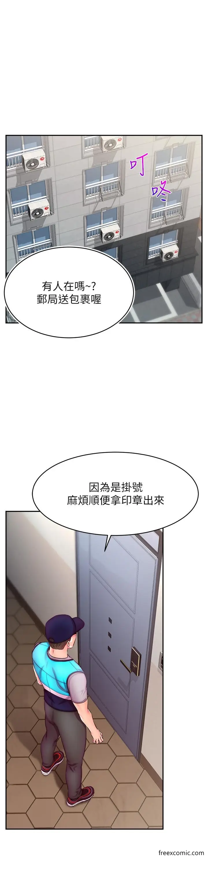 漫画《直播主的流量密码》第1话第62张图