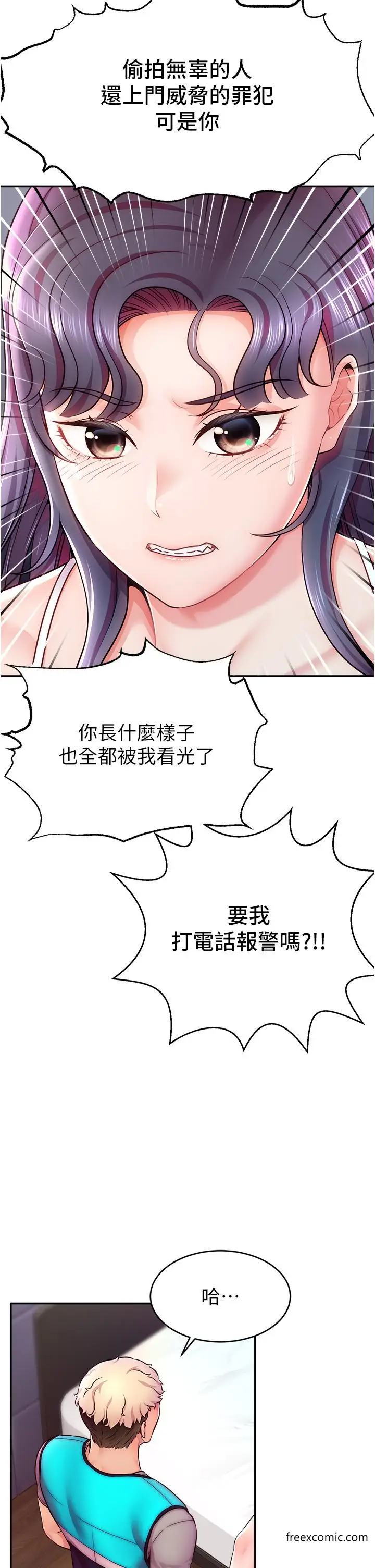 漫画《直播主的流量密码》第1话第68张图