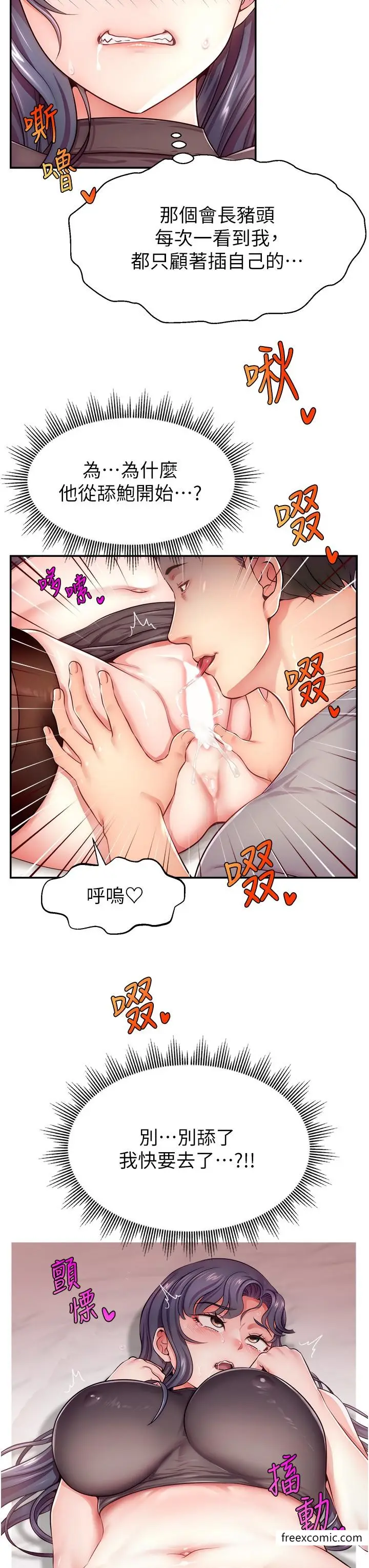 漫画《直播主的流量密码》第2话第27张图