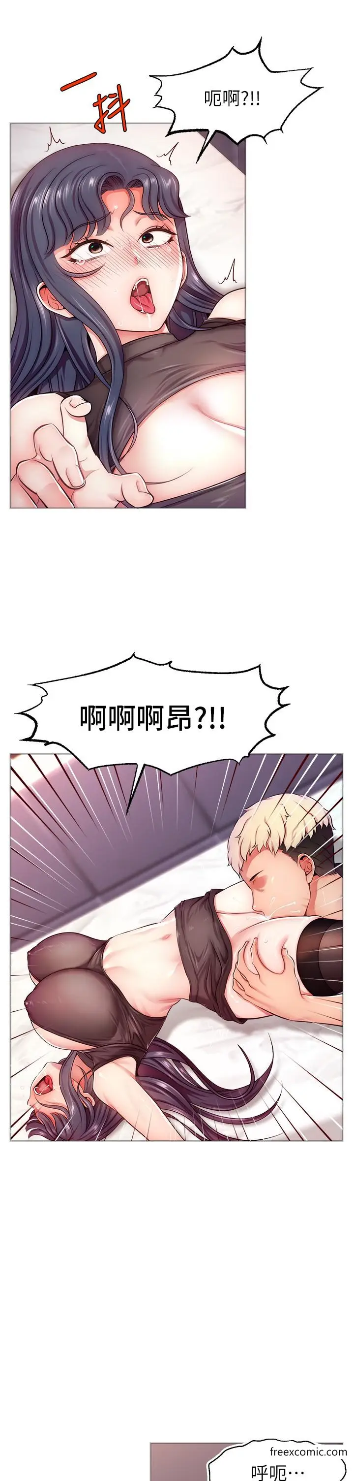 漫画《直播主的流量密码》第2话第29张图