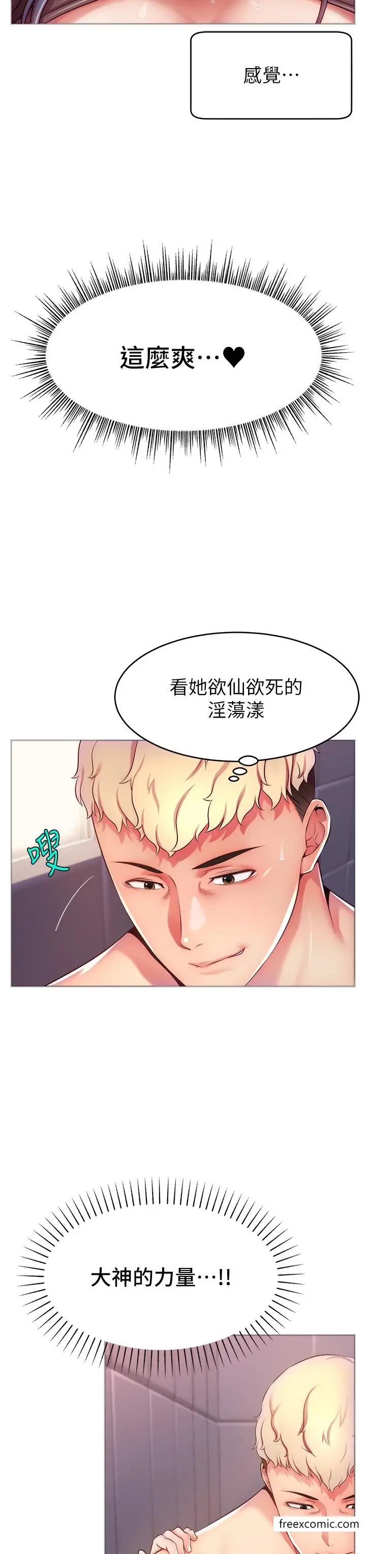 漫画《直播主的流量密码》第2话第40张图