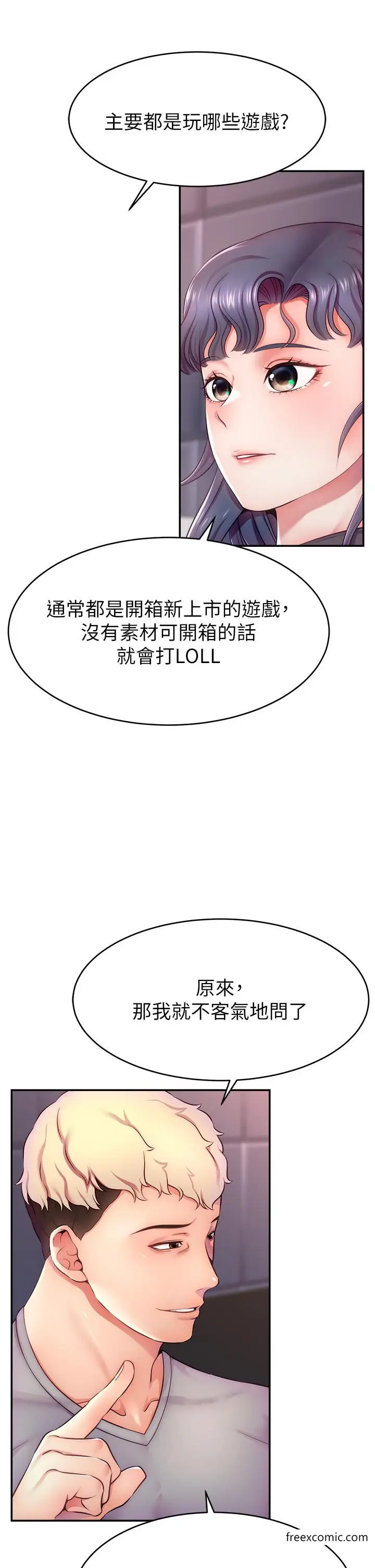 漫画《直播主的流量密码》第2话第5张图